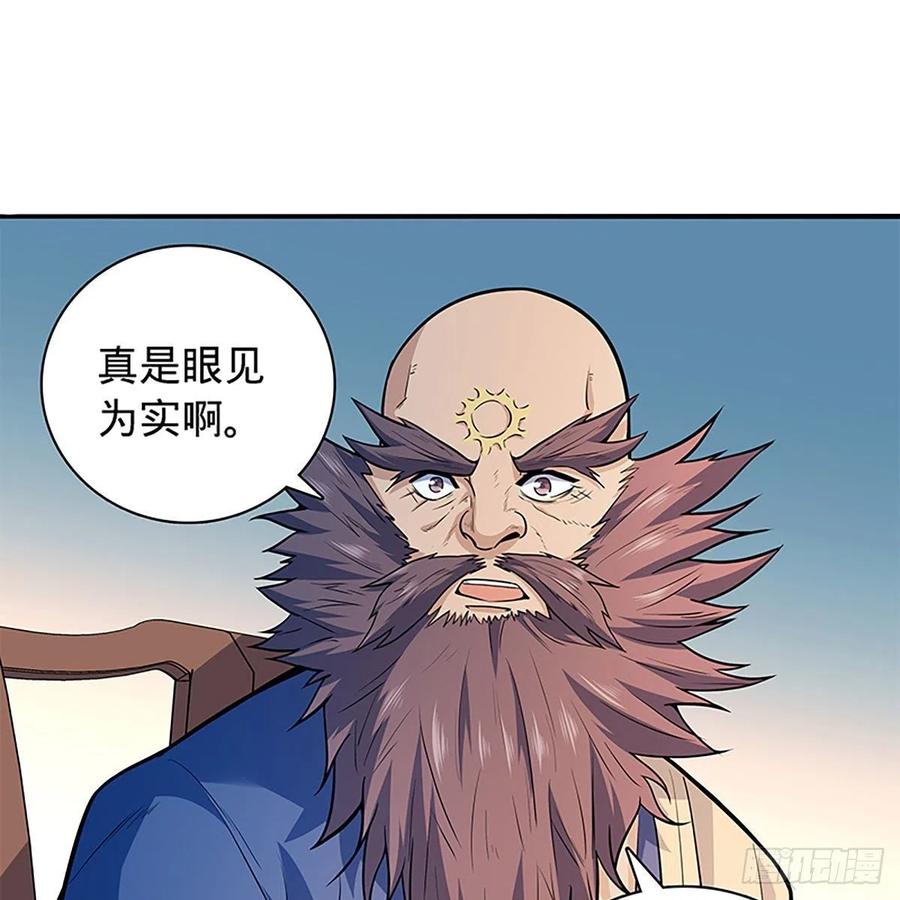 第一百六十七话 神秘溪谷1