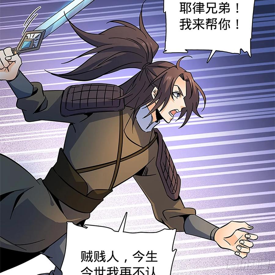 第九十七话 共战李莫愁3