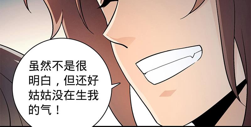 第六十四话 恩断义绝2