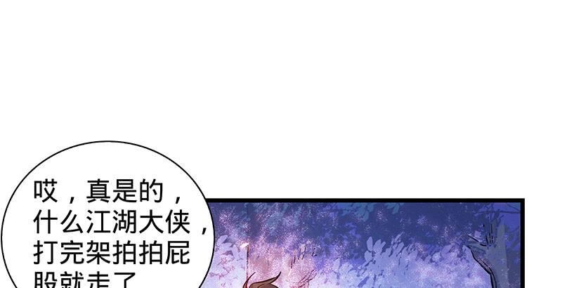 第六话 爸爸救我2