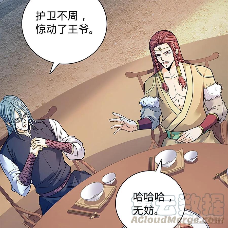 第一百六十七话 神秘溪谷3