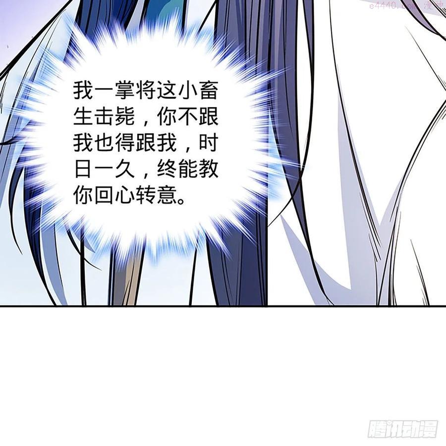 第一百八十六话 恩怨不休4