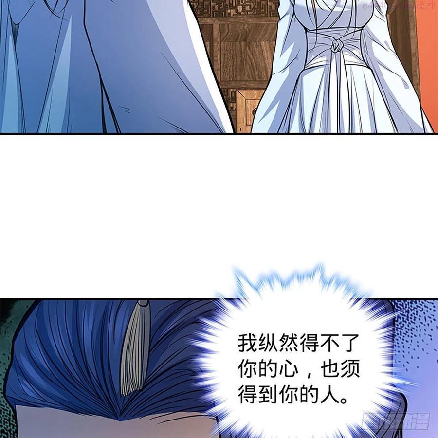 第一百八十六话 恩怨不休2