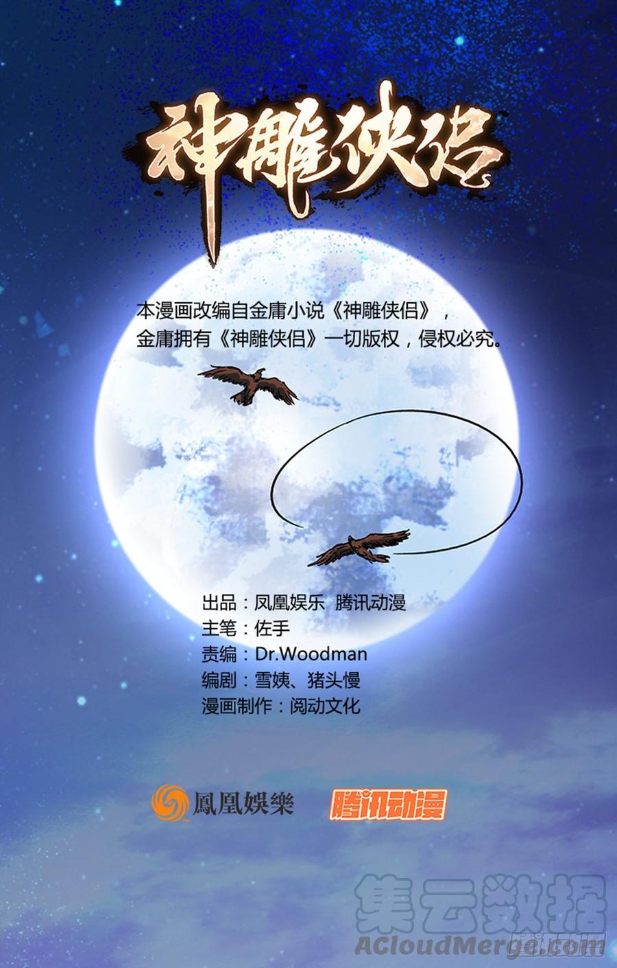 第九十二话 冤冤相报何时了0