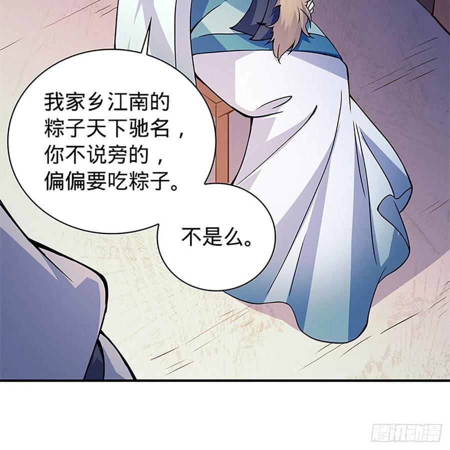 第一百四十九话 望风先逃2