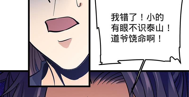 第十九话 来者不善2