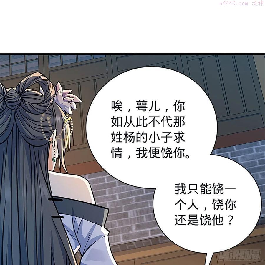 第一百九十六话 幽潜鳄潭1