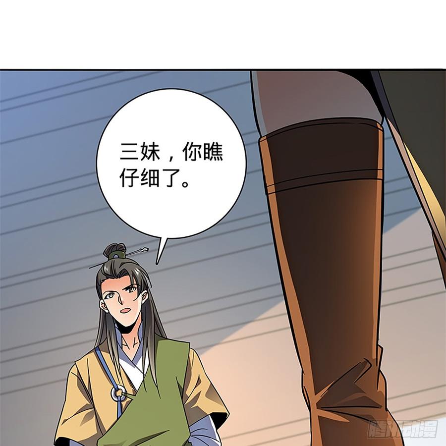 第八十八话 刺客完颜萍1