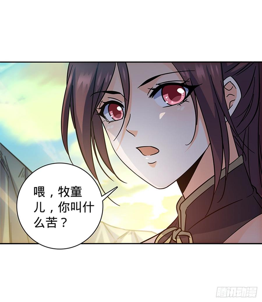 第七十话 死缠烂打1