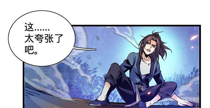 第七话 救命恩人1