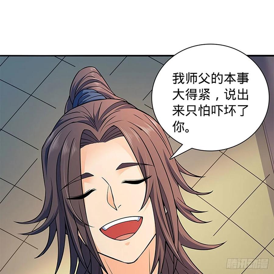 第一百六十六话 道破天机1