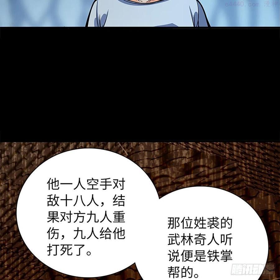 第二百话 情因孽果2