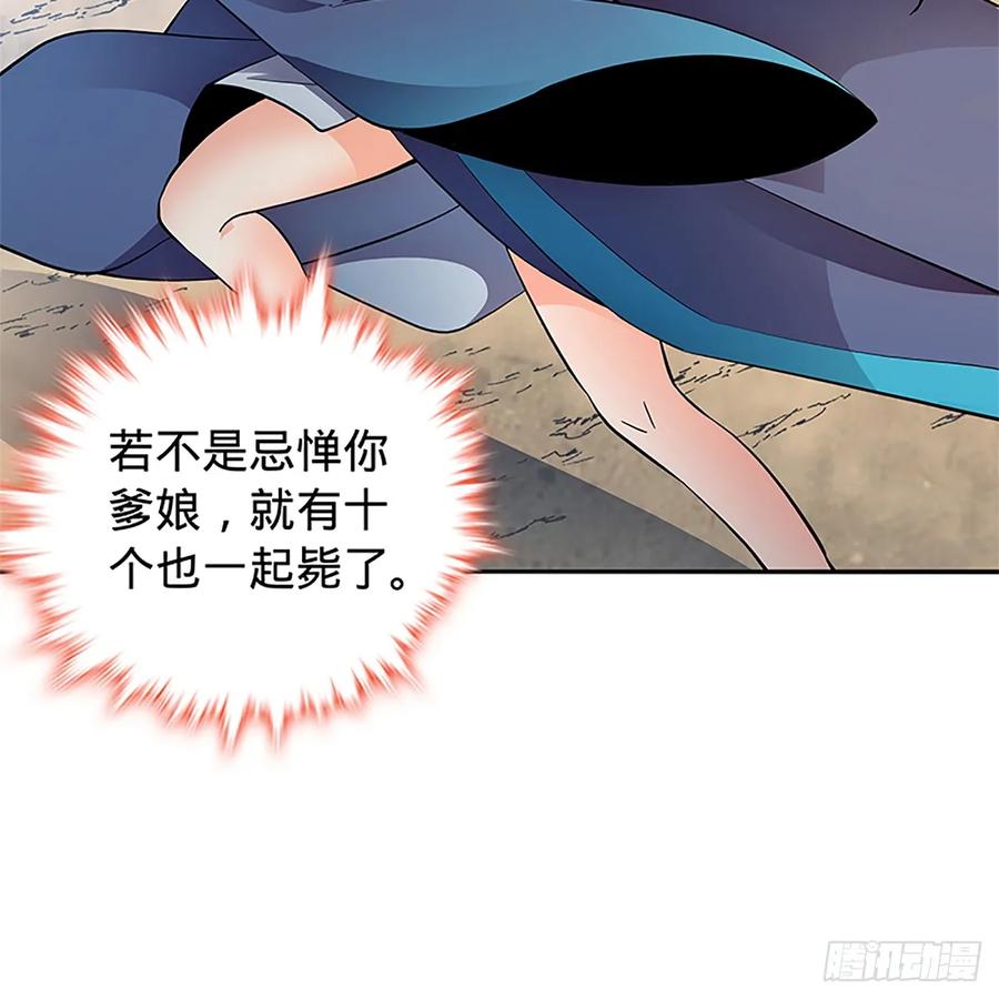 第九十九话 肝肠寸断2