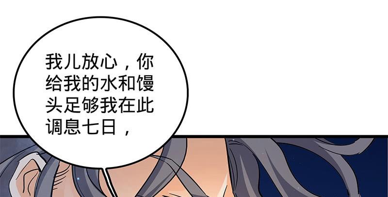 第十二话 启程桃花岛1