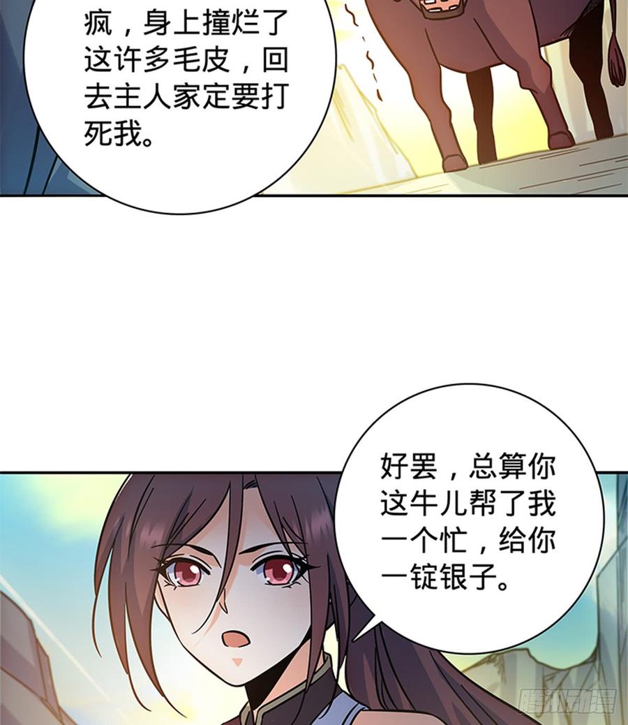 第七十话 死缠烂打3