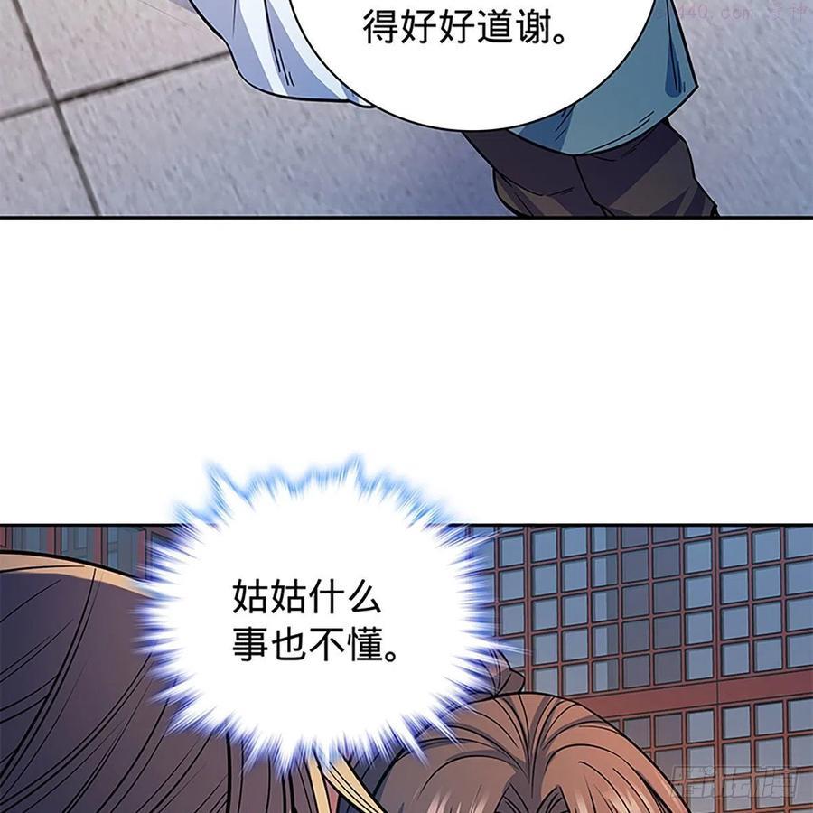 第一百八十七话 剑出鞘刀铿鸣4