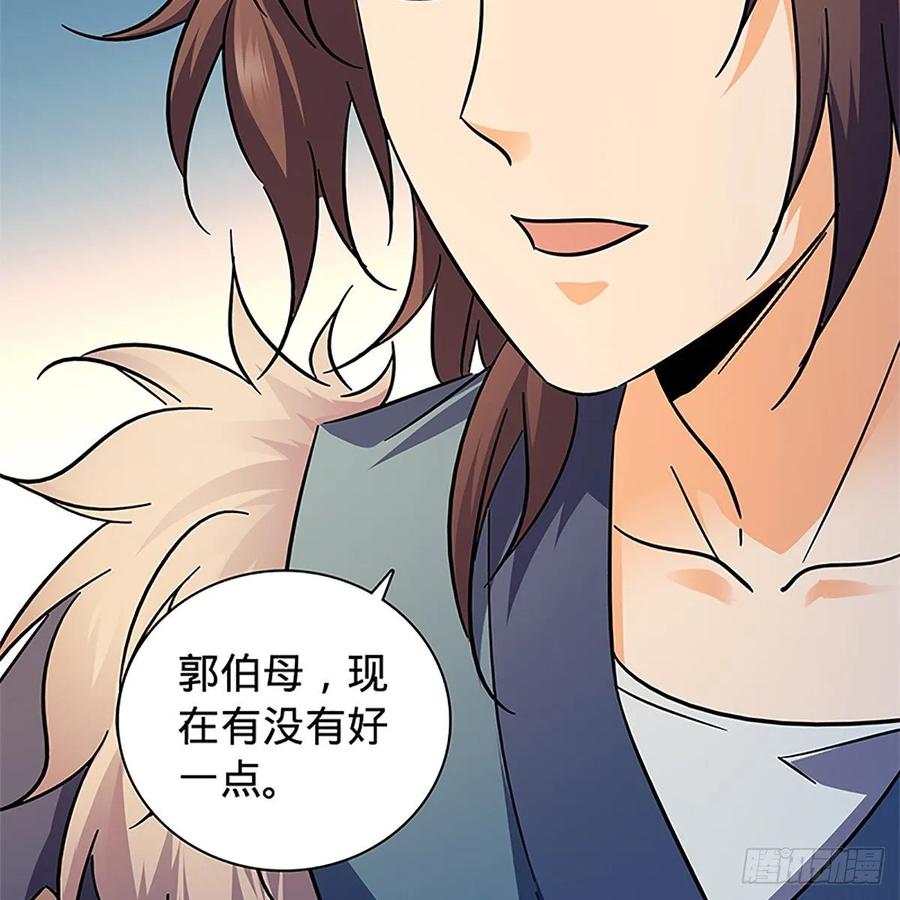 第一百十六话 疑心暗鬼3