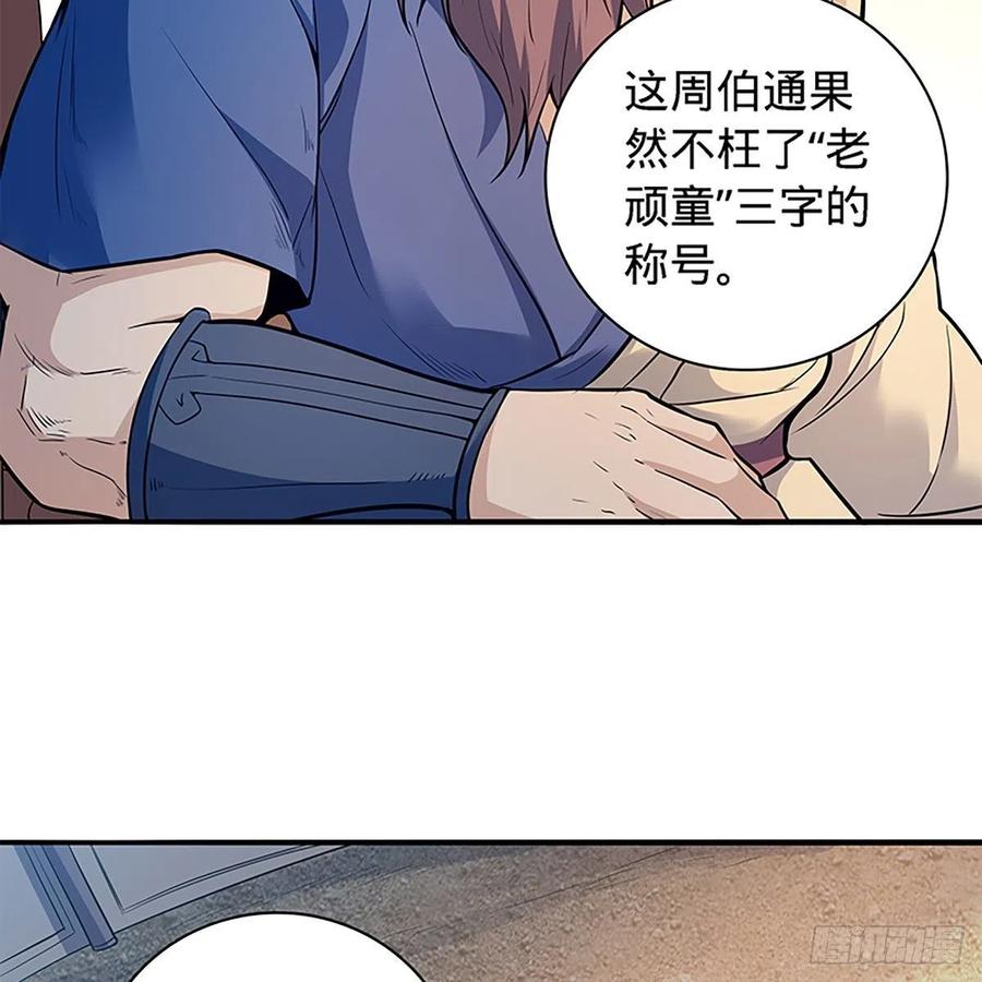 第一百六十七话 神秘溪谷2