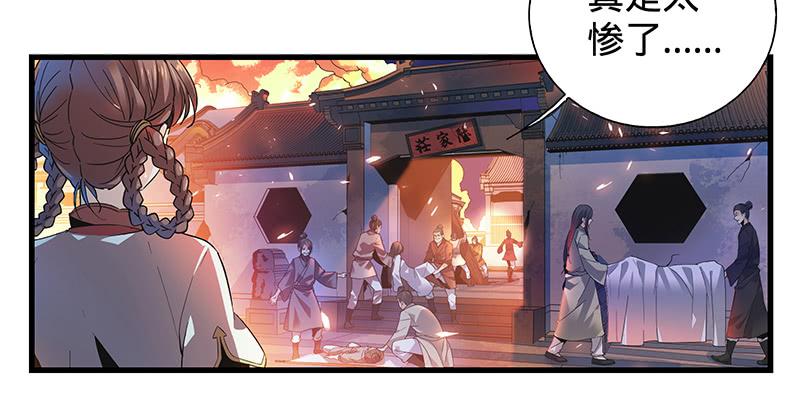 第二话 旧日情仇3