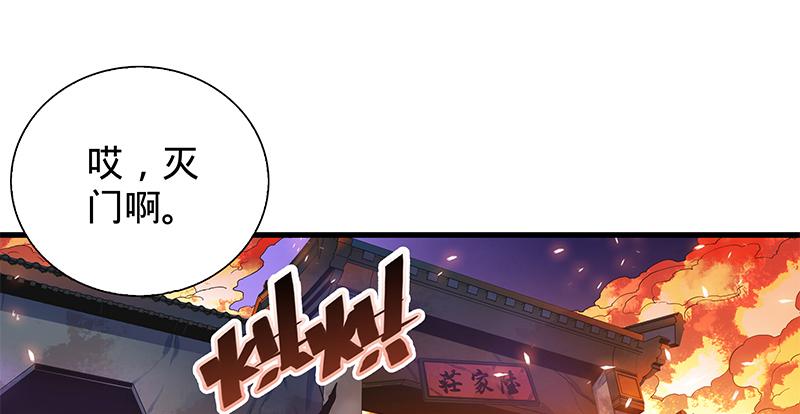 第二话 旧日情仇1