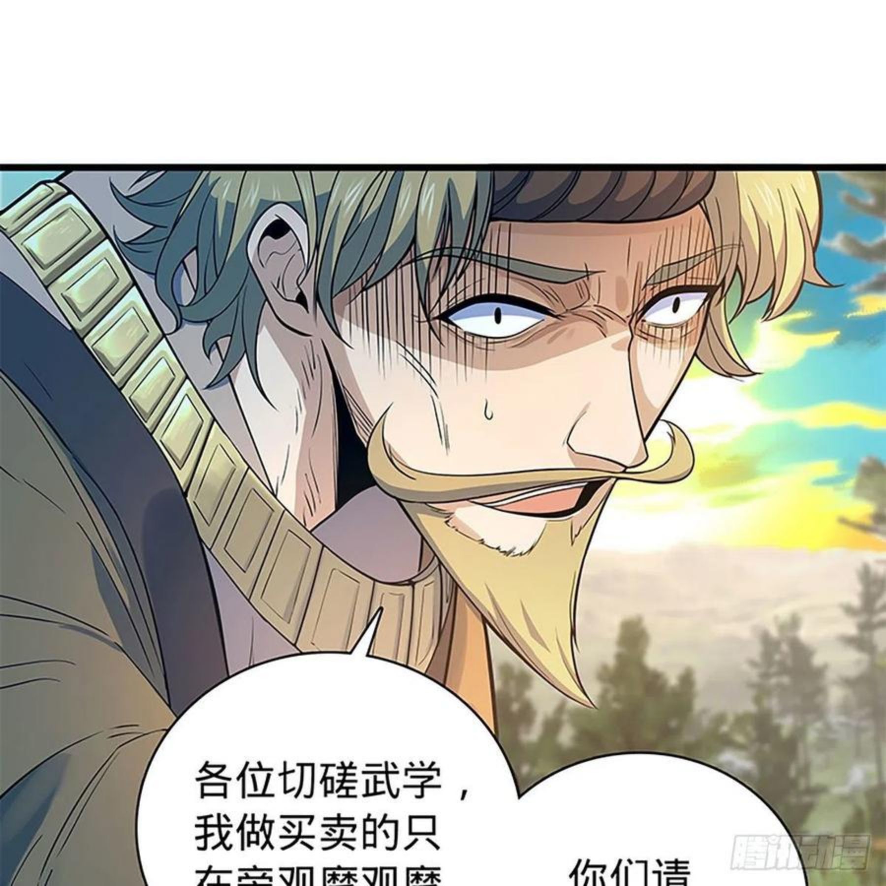 第二百零九话 襄阳鏖兵1