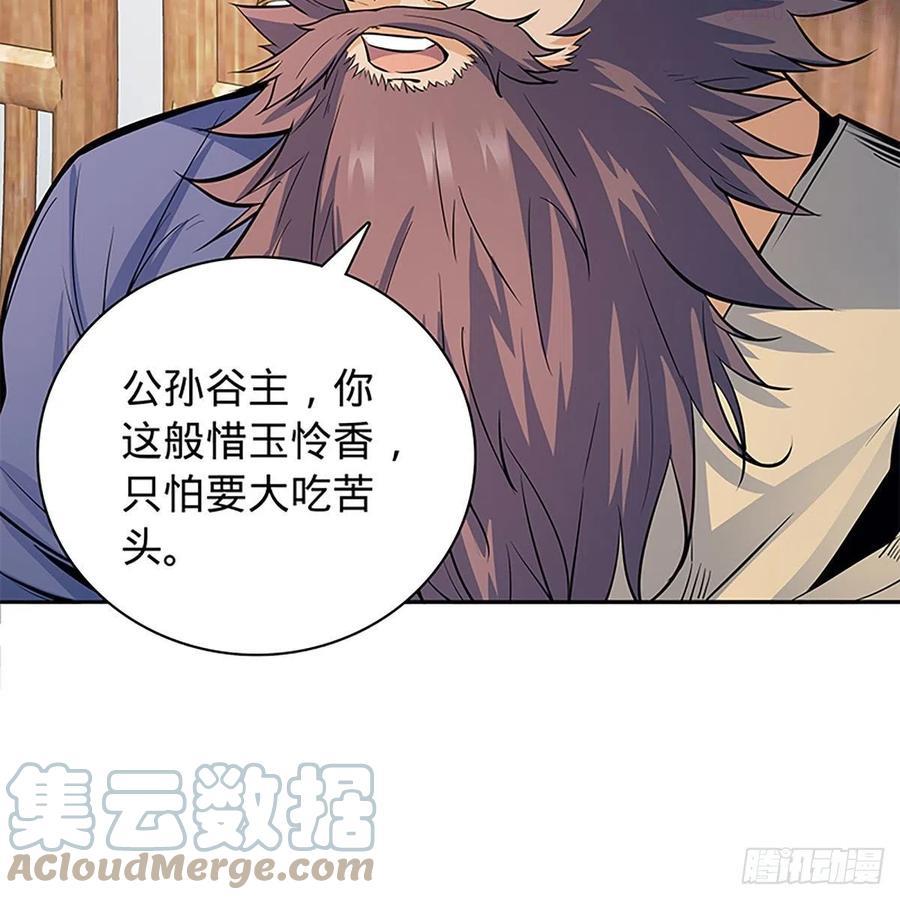 第一百九十二话 双剑峥嵘3