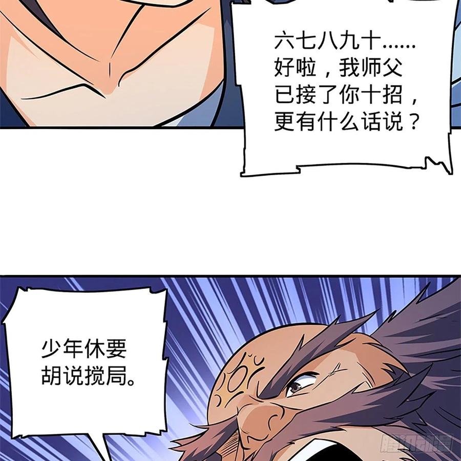 第一百三十二话 白丝绸带柔克刚2