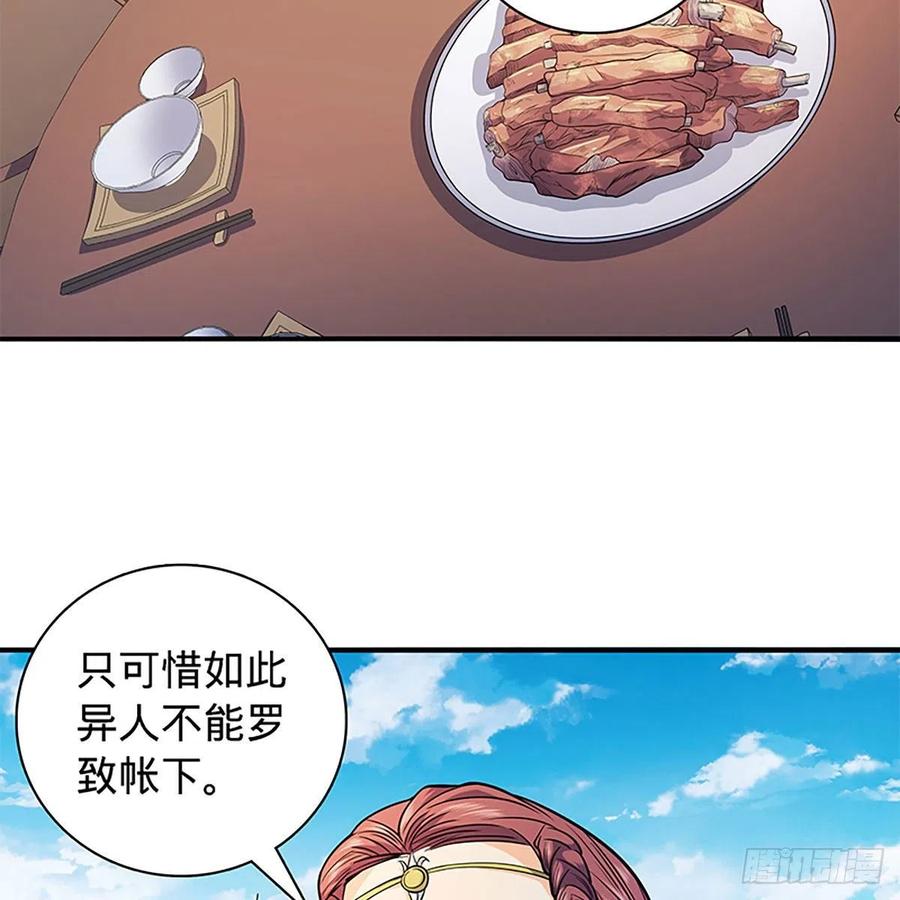 第一百六十七话 神秘溪谷4