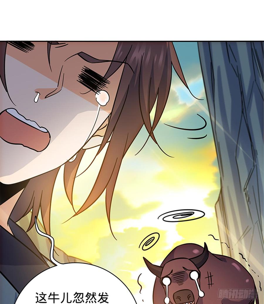 第七十话 死缠烂打2