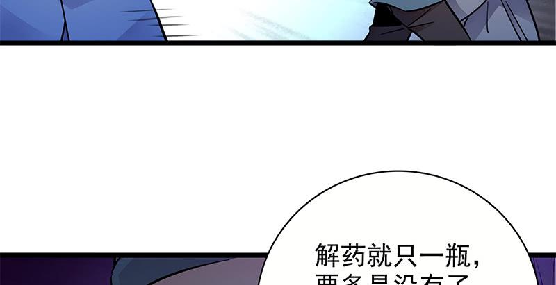 第二十九话 欺人太甚3