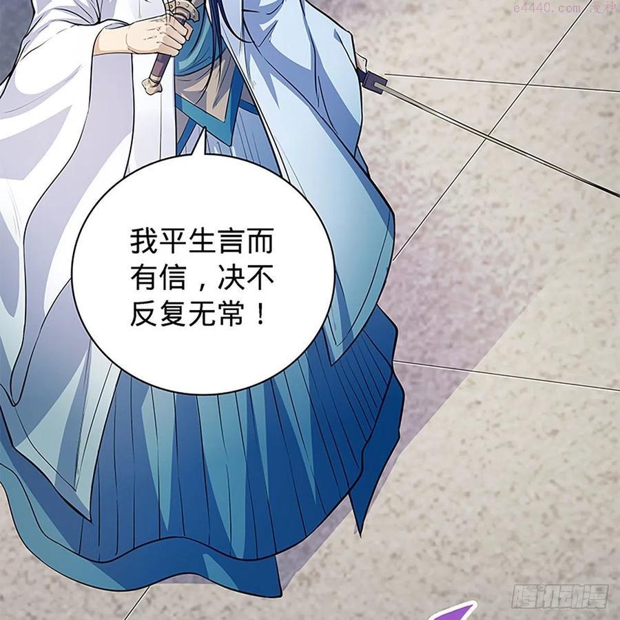 第一百八十八话 刀剑狂2