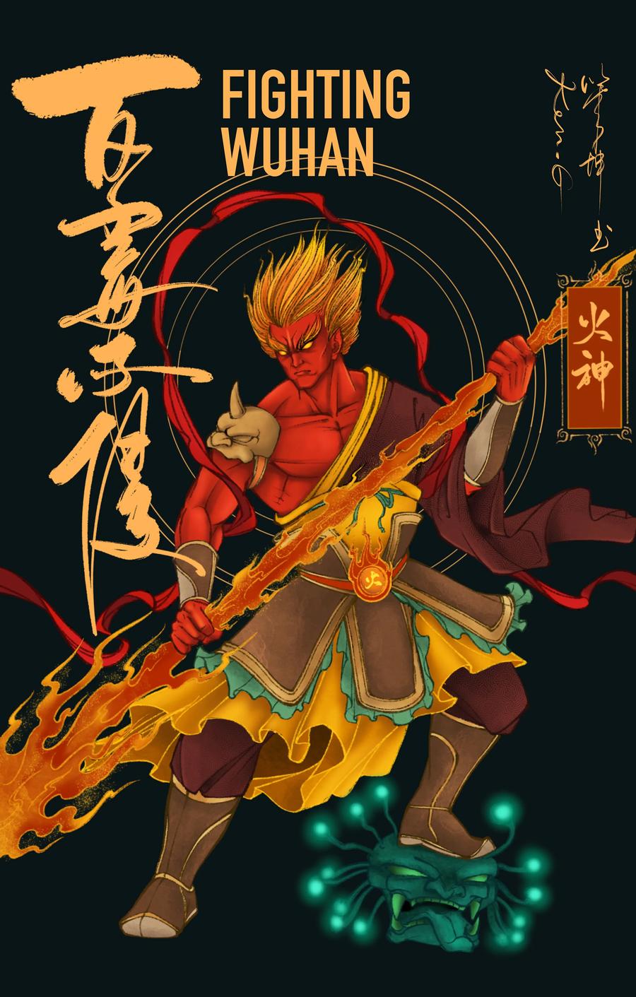 10 《Fighting WuHan》 月牙塘55号1