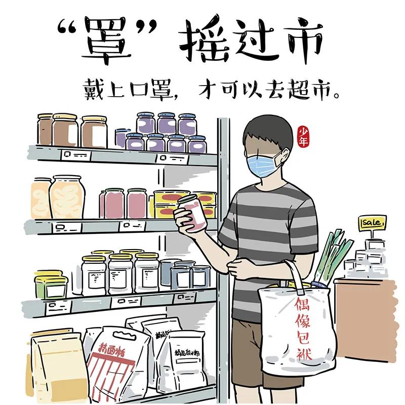 14 《吾皇巴扎黑防疫指南》白茶1