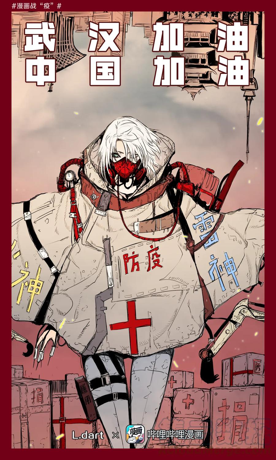 01 武汉加油 中国加油0