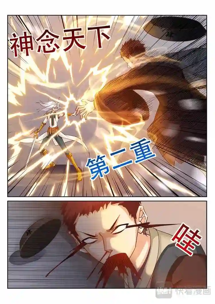 灵武帝尊~漫画,第231话 拜见新门主!4图