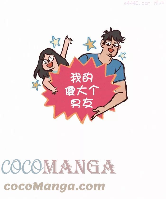 第332话 潮男型女0