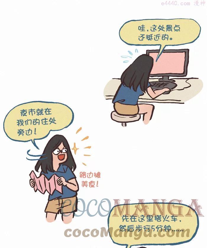 第383话 旅行计划4