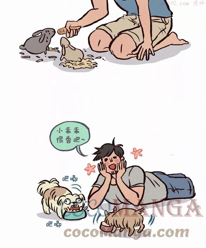 第187话 怪习惯4