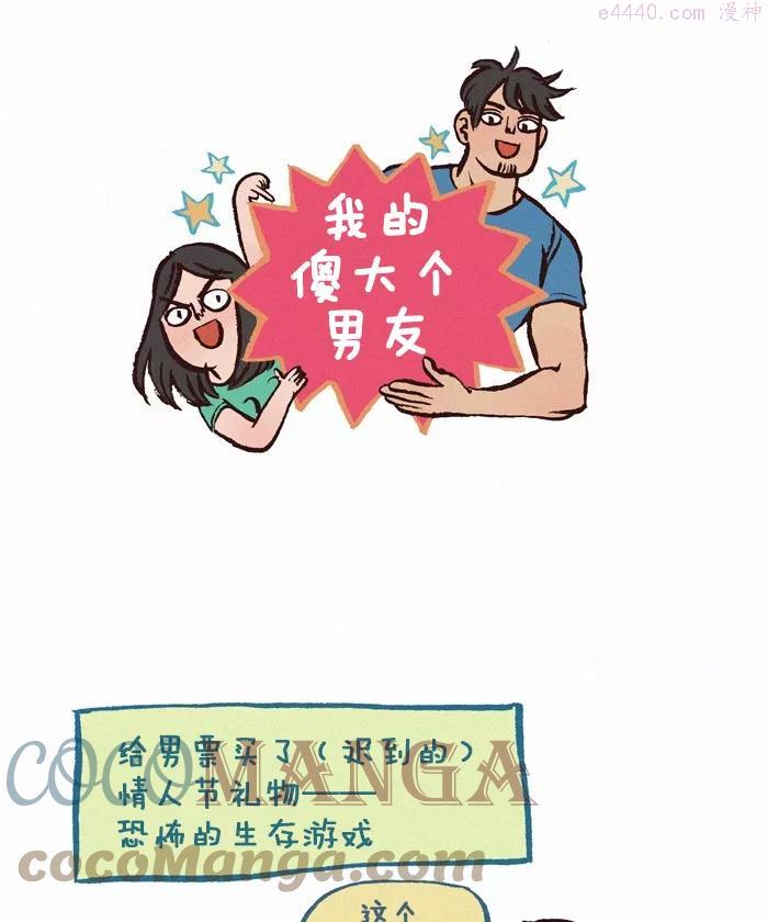 第268话 恐怖游戏0