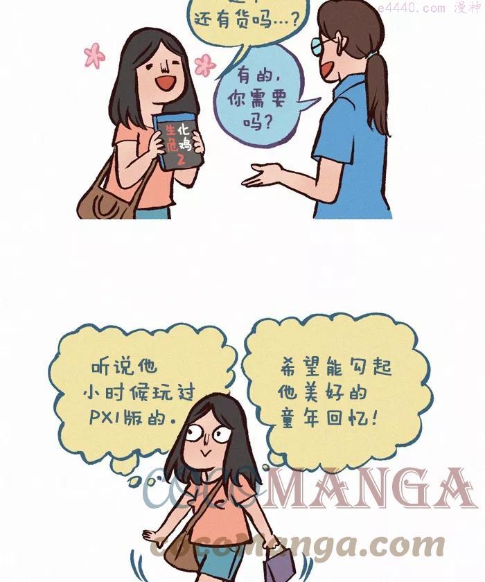 第268话 恐怖游戏1