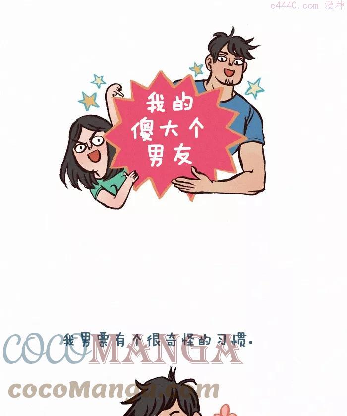 第187话 怪习惯0