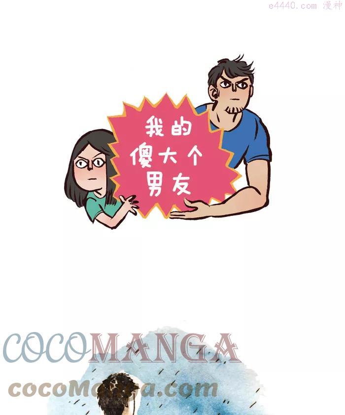 第37话 共用一把伞0