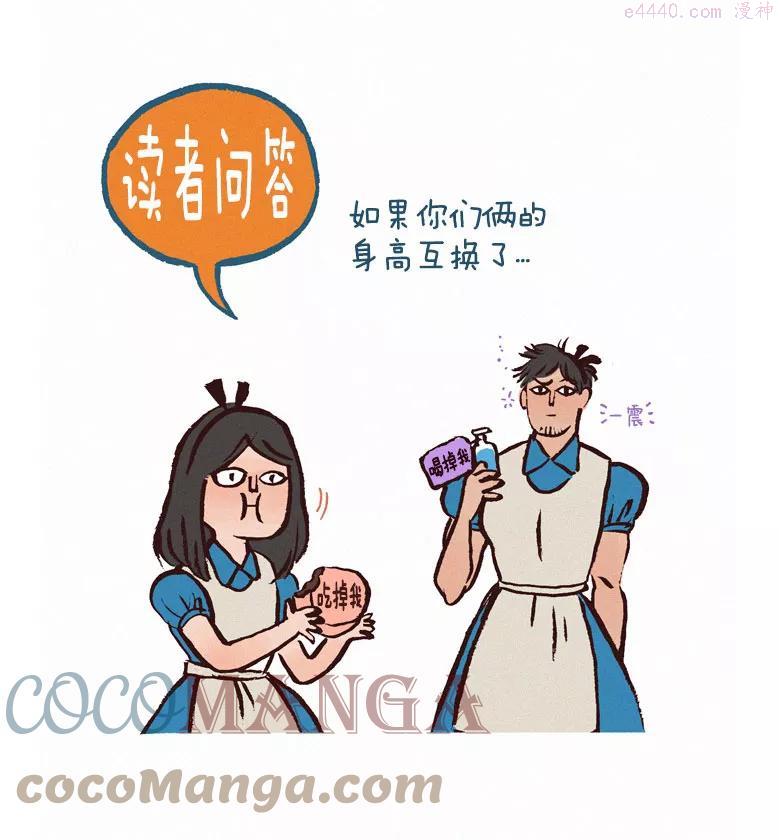 第28话 迷你汉堡3