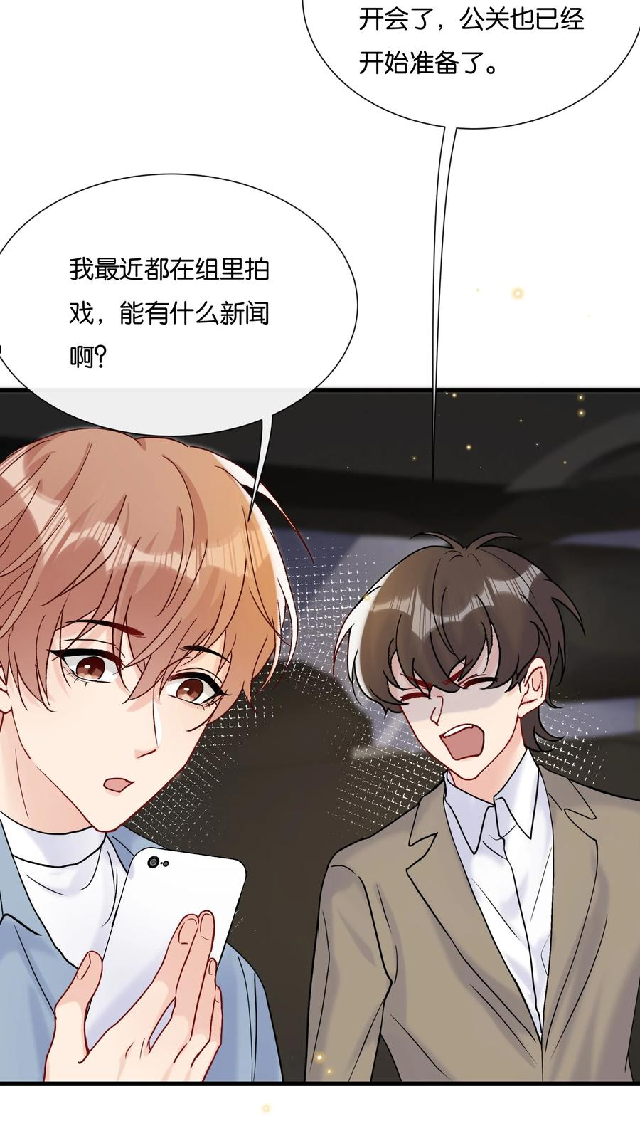 071 新闻是真的吗？3