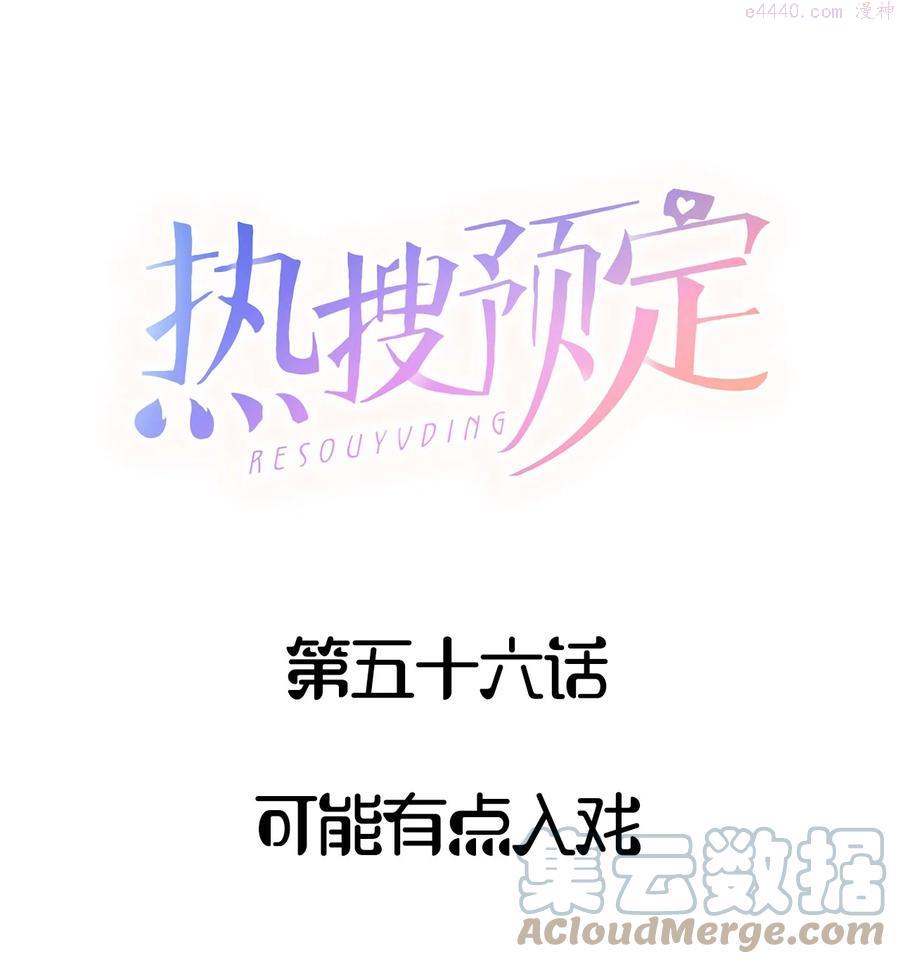 056 可能有点入戏0