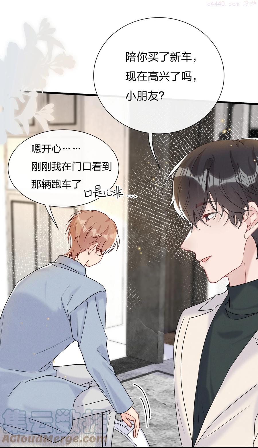 057 我和陆老师更亲密了4