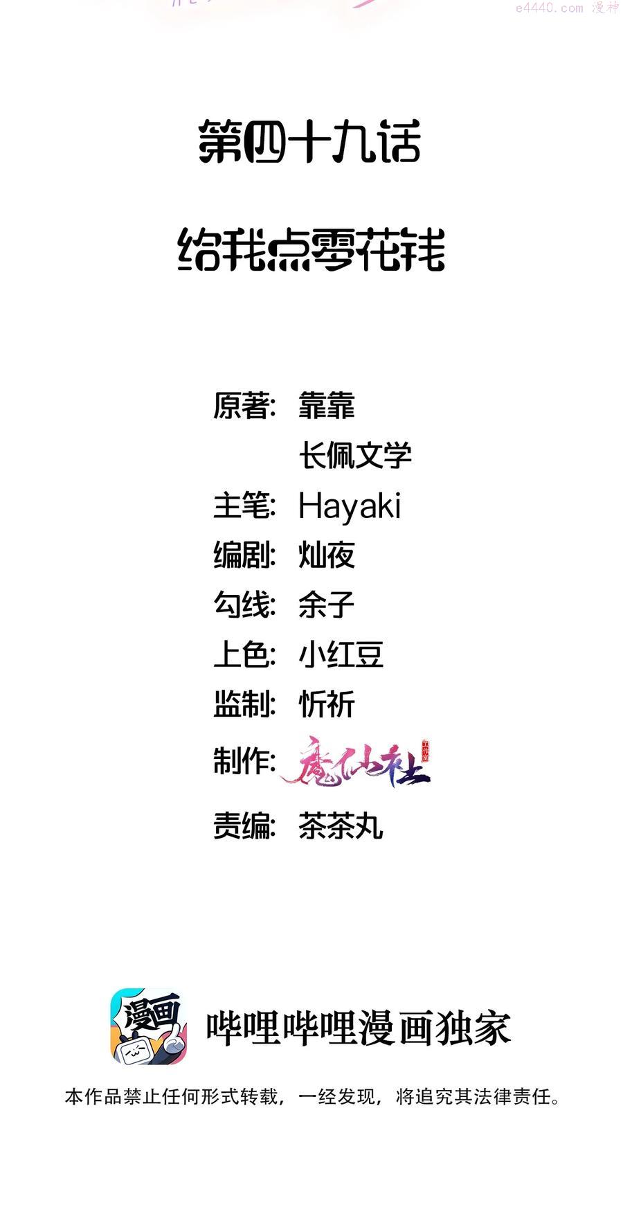 049 给我点零花钱1