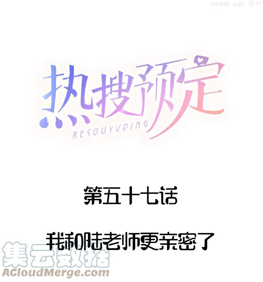 057 我和陆老师更亲密了0