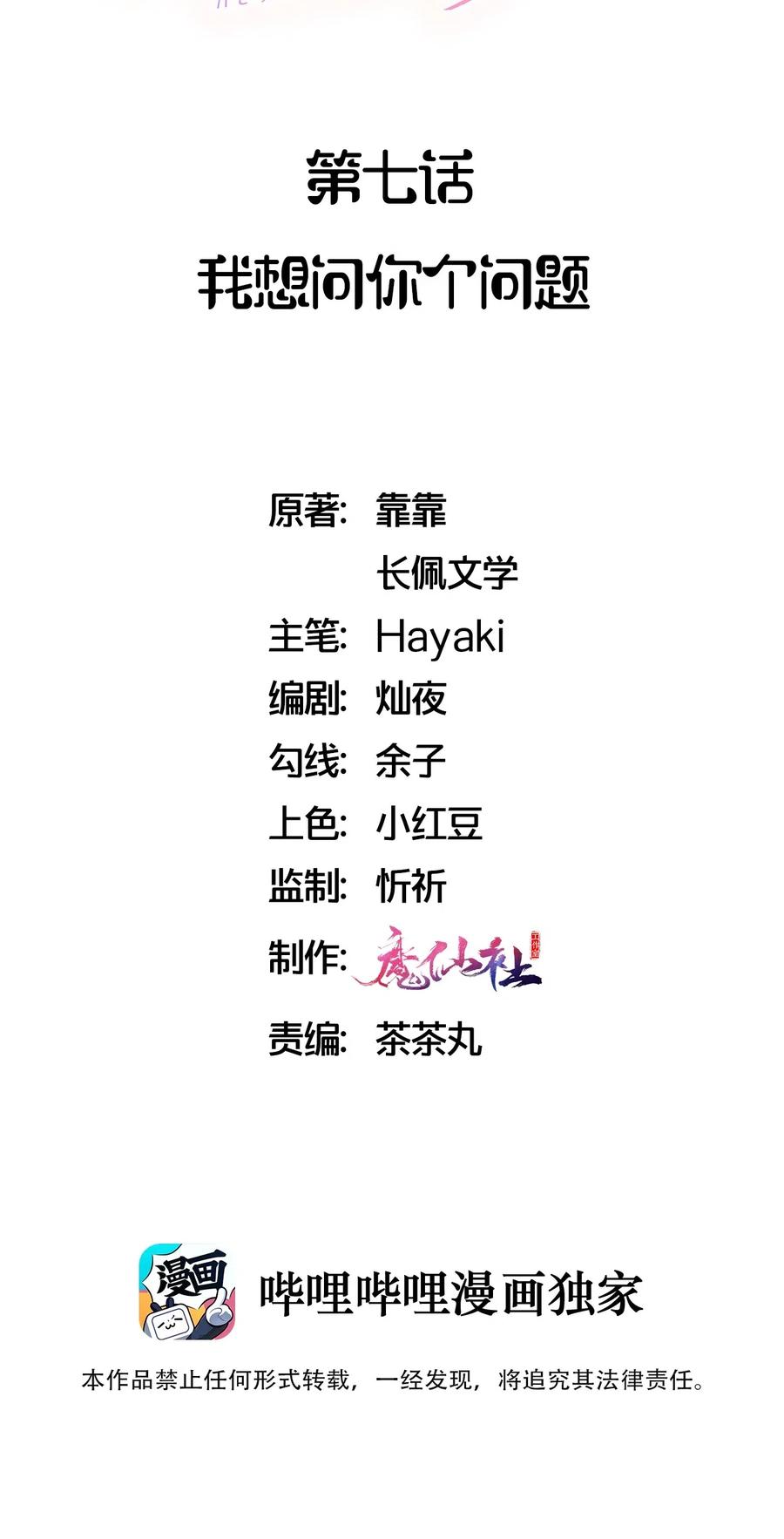 007 我想问你个问题1