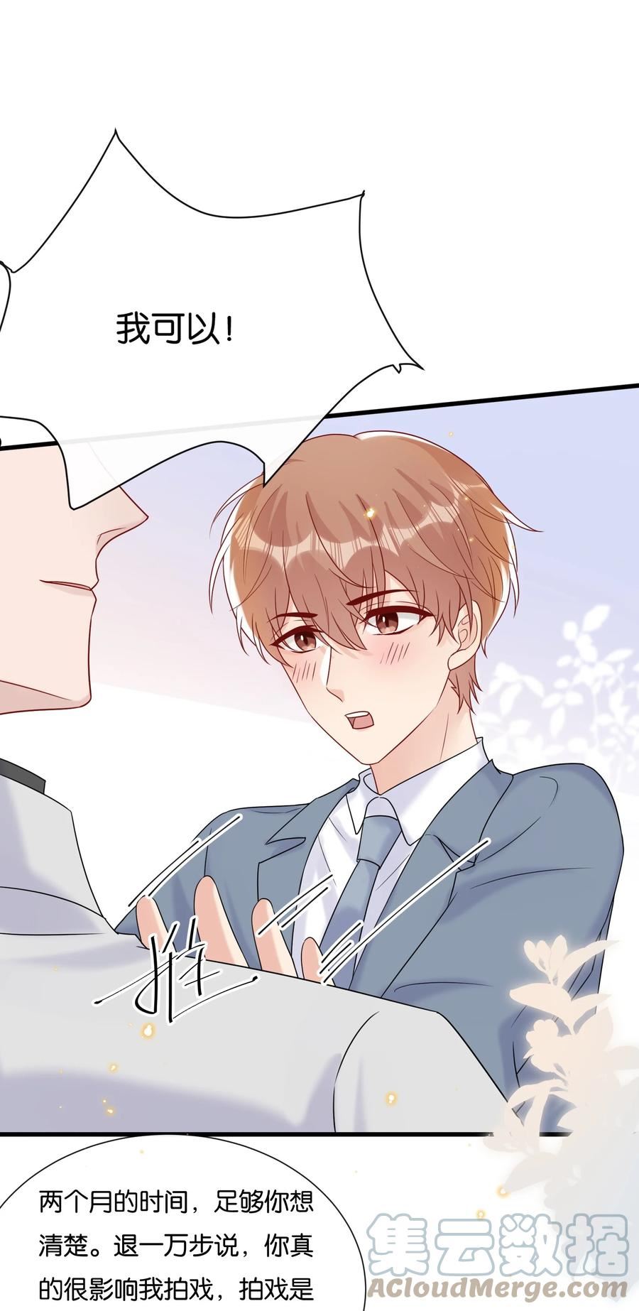 079 晚安，陆老师2